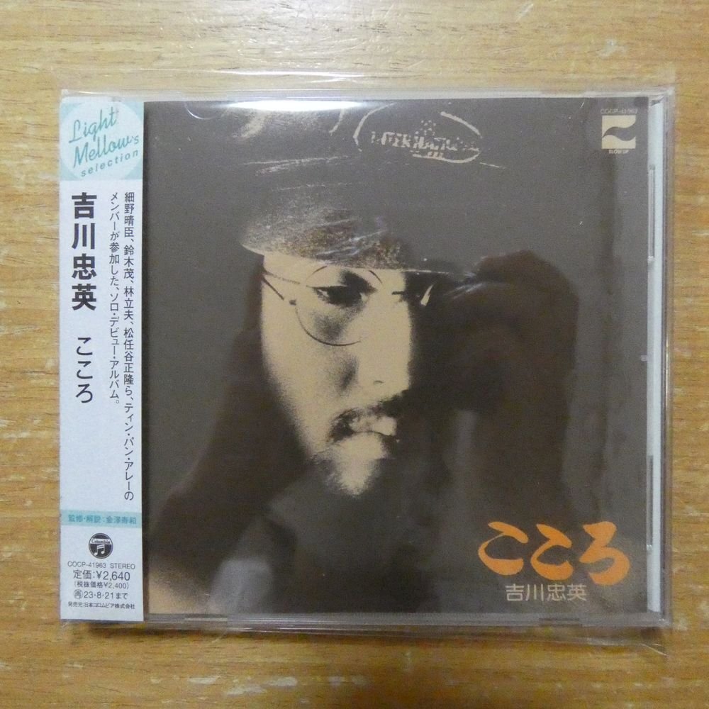 細野晴臣直筆サイン入りＣＤ 細野晴臣直筆サイン入りCD の落札情報詳細 - Yahoo!オークション