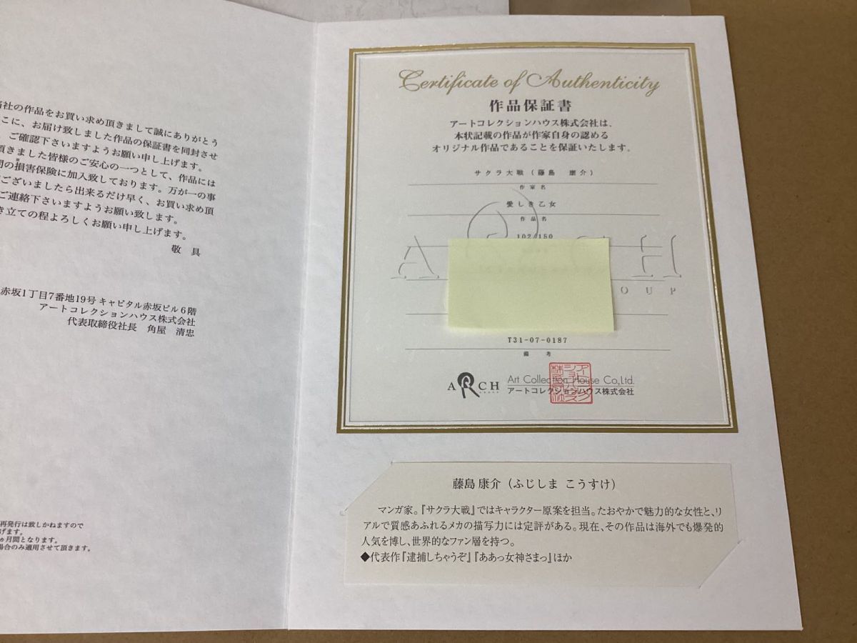 やや傷や汚れあり】リトグラフ 山家久幸 作 「セーヌの流れ」123