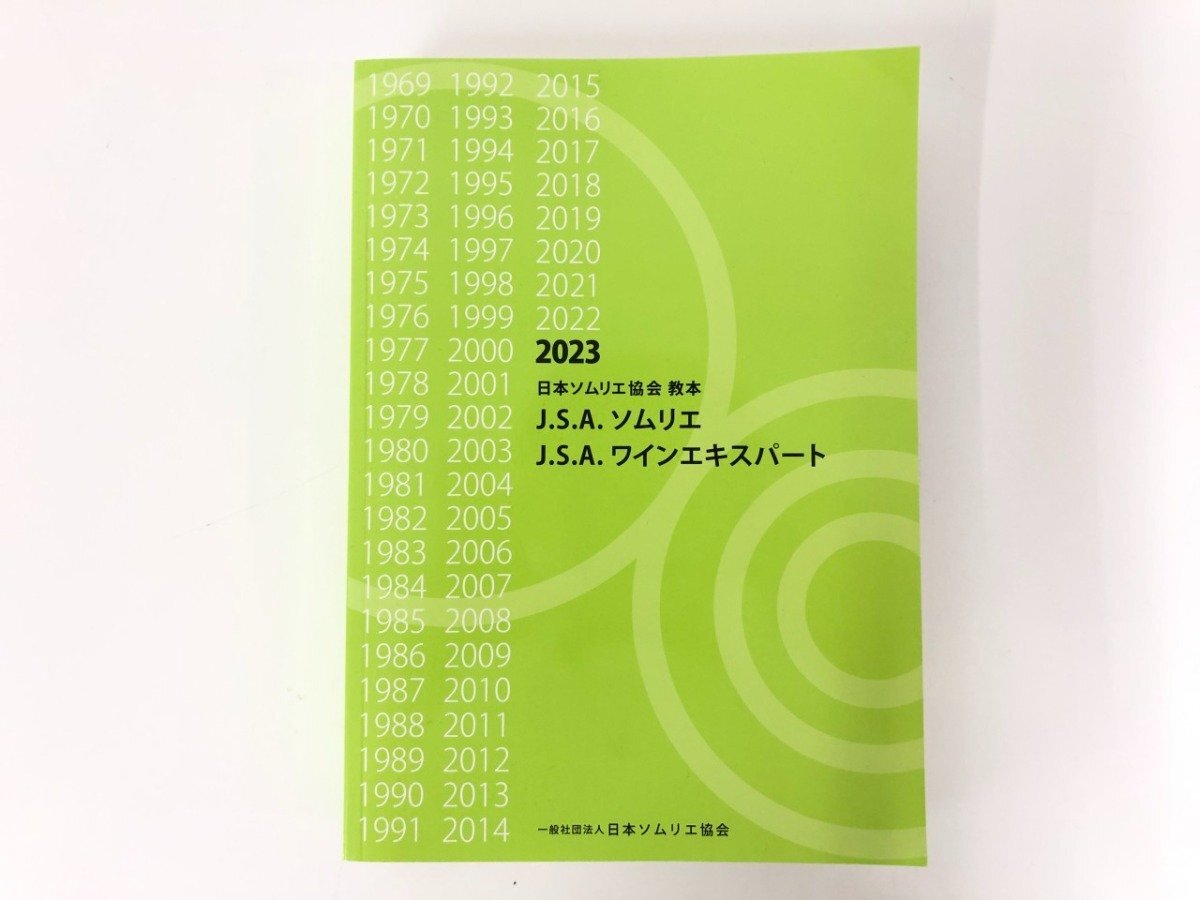 新品】日本ソムリエ協会 J.S.A.認定 ワインエキスパート タイタック