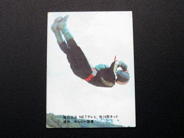 【希少】カルビー 仮面ライダーカード No.76 ラッキーカード 明朝版 希少】カルビー 仮面ライダーカード No.76 ラッキーカード 明朝