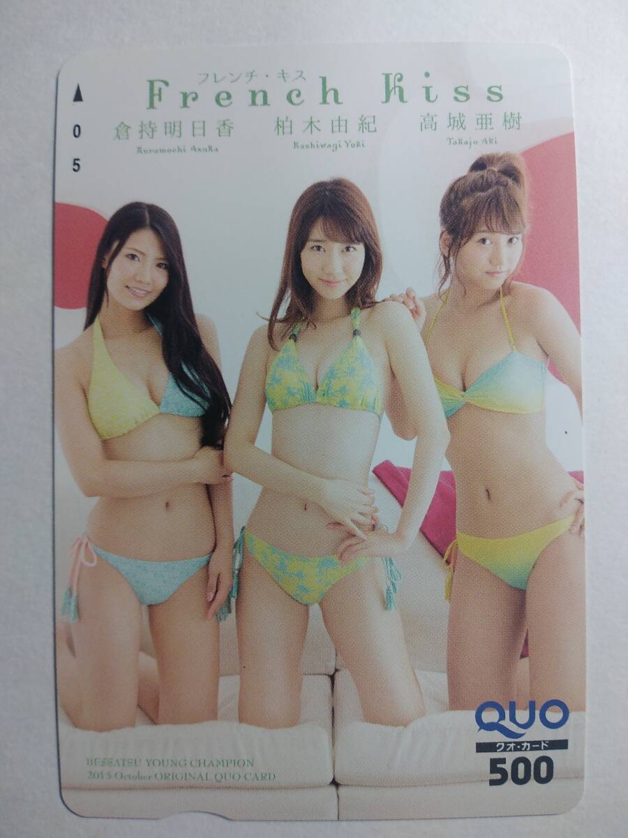 ヤングガンガン 2011年21号※高城亜樹グラビア※フレンチキス 吉木りさ ヤングガンガン 2011年21号※高城亜樹グラビア※フレンチキス 吉木