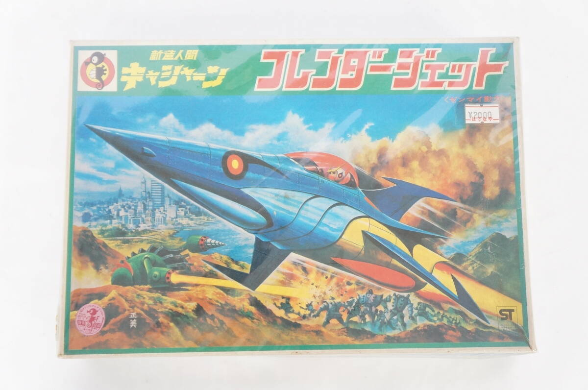 天野喜孝「新造人間キャシャーン 月影の戦士」 1000ピース 天野喜孝「新造人間キャシャーン 月影の戦士」 1000ピース