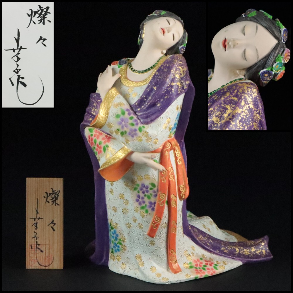 古美術品　骨董品　陶磁器　春画人形　お福 古美術品 骨董品 陶磁器 春画人形 お福