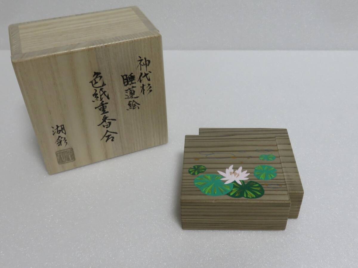 ほぼ未使用 懐石道具 金梨地 四段重箱 蓋二枚 内朱 木製漆器 会席料理 共箱 g12-14701.jpg
