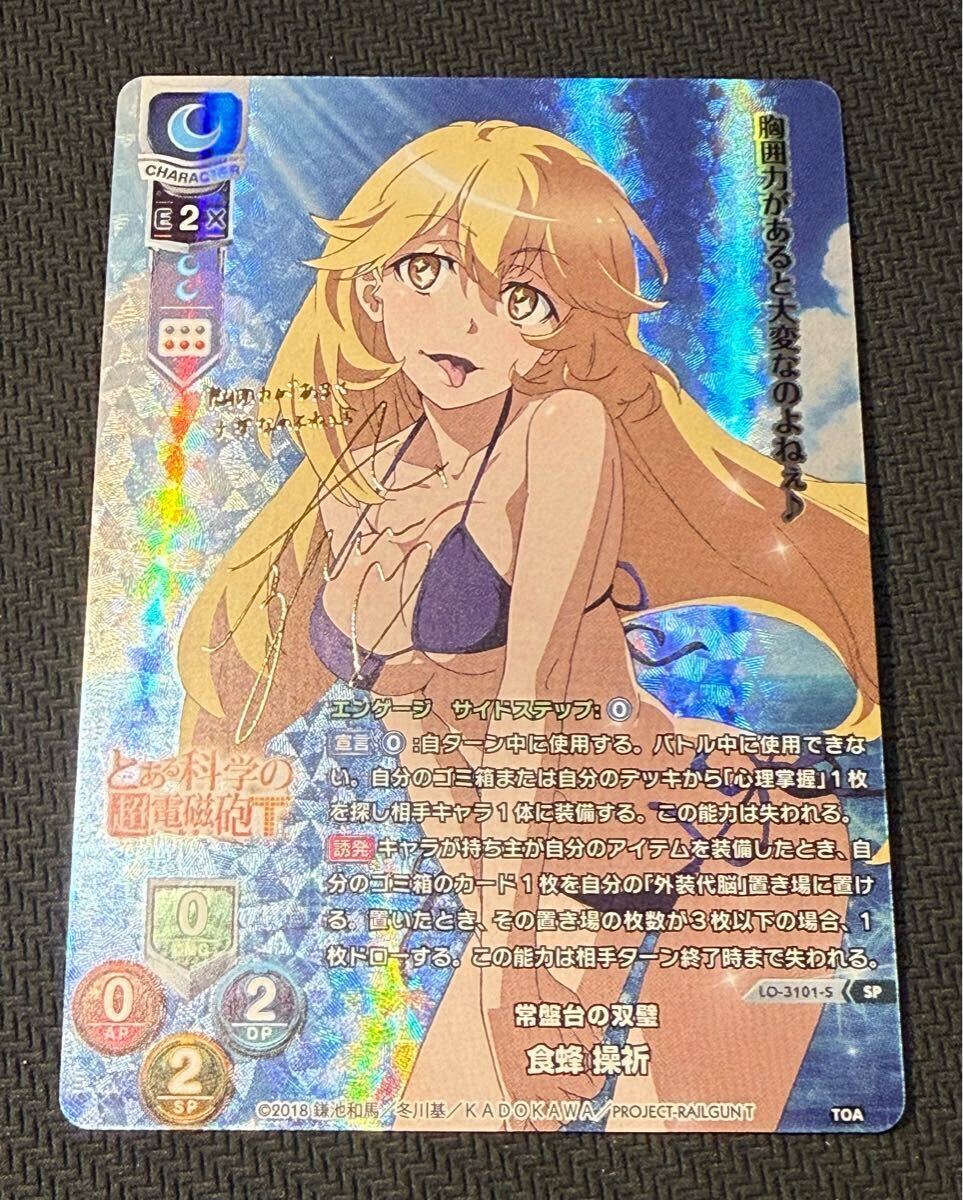 未使用】旧lycee 天霧夕音 サインの落札情報詳細 - Yahoo