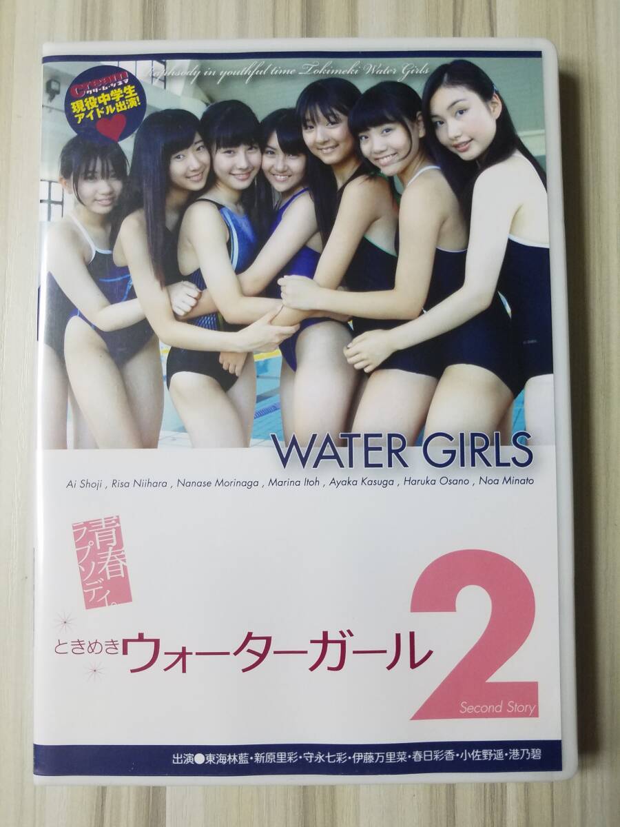 青春ラプソディ。イメージ編WATER GIRLS NEXT STAGE  DVD Amazon.co.jp: 青春ラプソディ イメージ編 ときめきウォーター