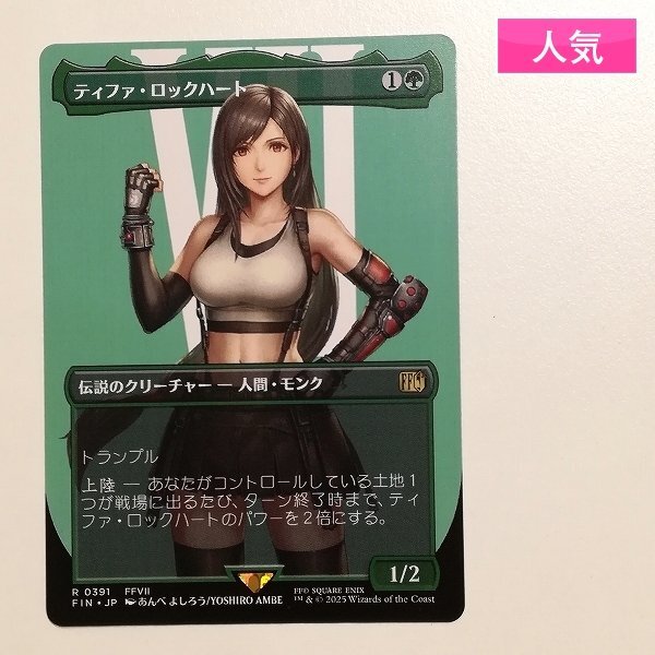 箱無し ドラゴントイ 1/6 Closed GAME セリシア・ロックハートの