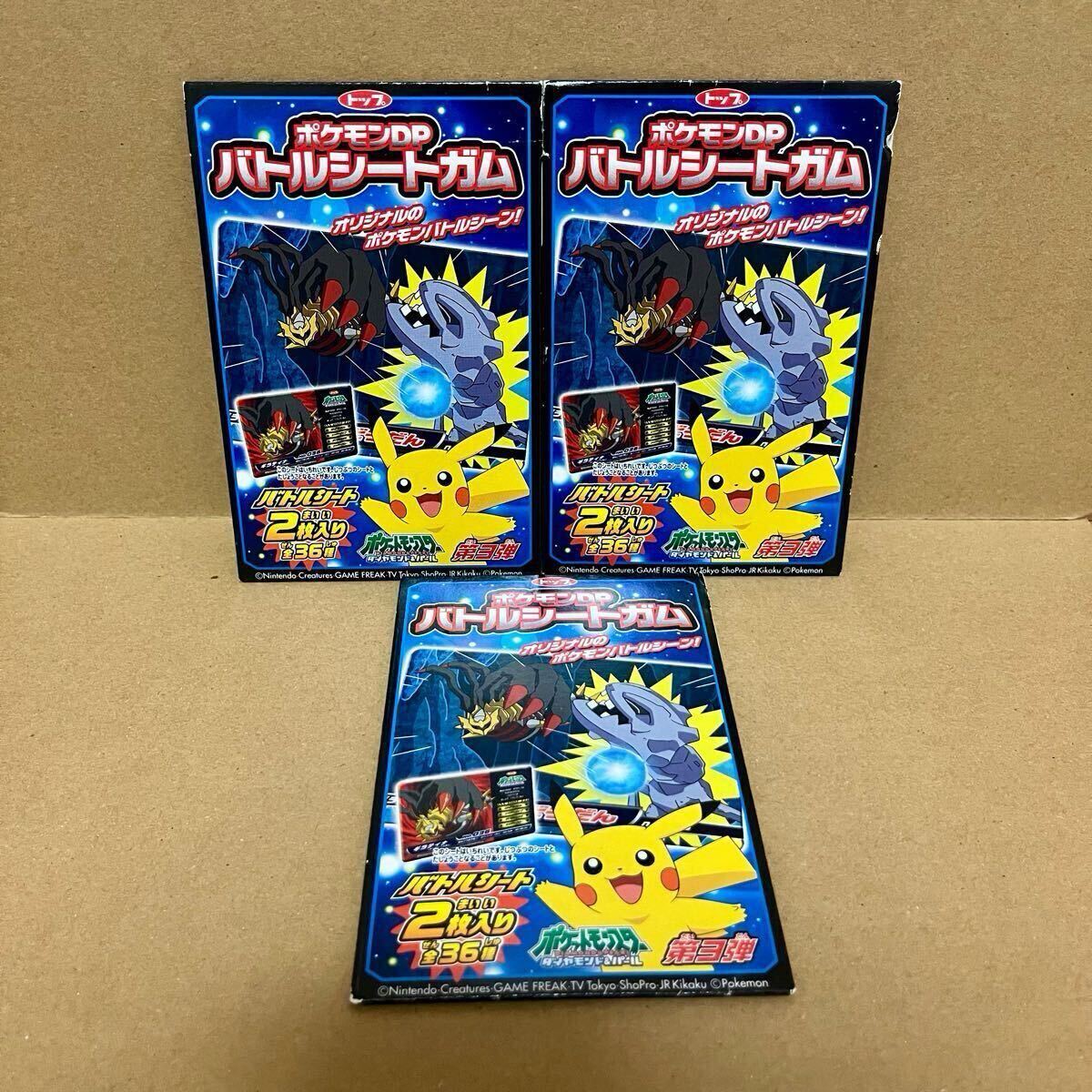 ポケモンDP バトルシートガム 第３弾　トップ ダイヤモンド&パール 未開封 ポケモンDP バトルシートガム 第3弾 トップ ダイヤモンド