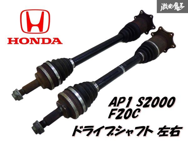 車 ホンダS2000用ドライブシャフトアウトボードブーツセット