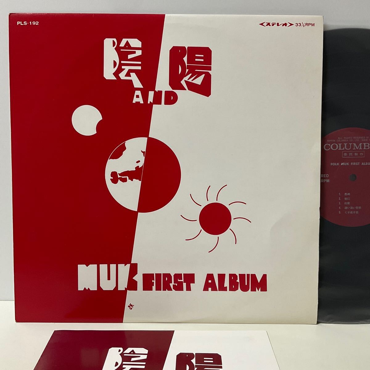 鹿児島市:萩原龍洋(秋彦)/正派薩摩琵琶『城山』全曲(テイチクレコード委託プレスRF-32L/33L自主制作盤EP/貴重盤 鹿児島市:萩原龍洋(秋彦)⁄正派薩摩琵琶『城山』全曲(テイチクレコード