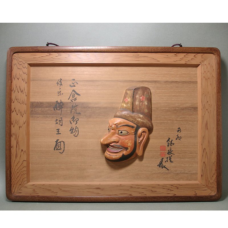 正倉院 ガラス碗 白瑠璃碗写 東大寺 筒井寛秀 監修 共箱 箱書