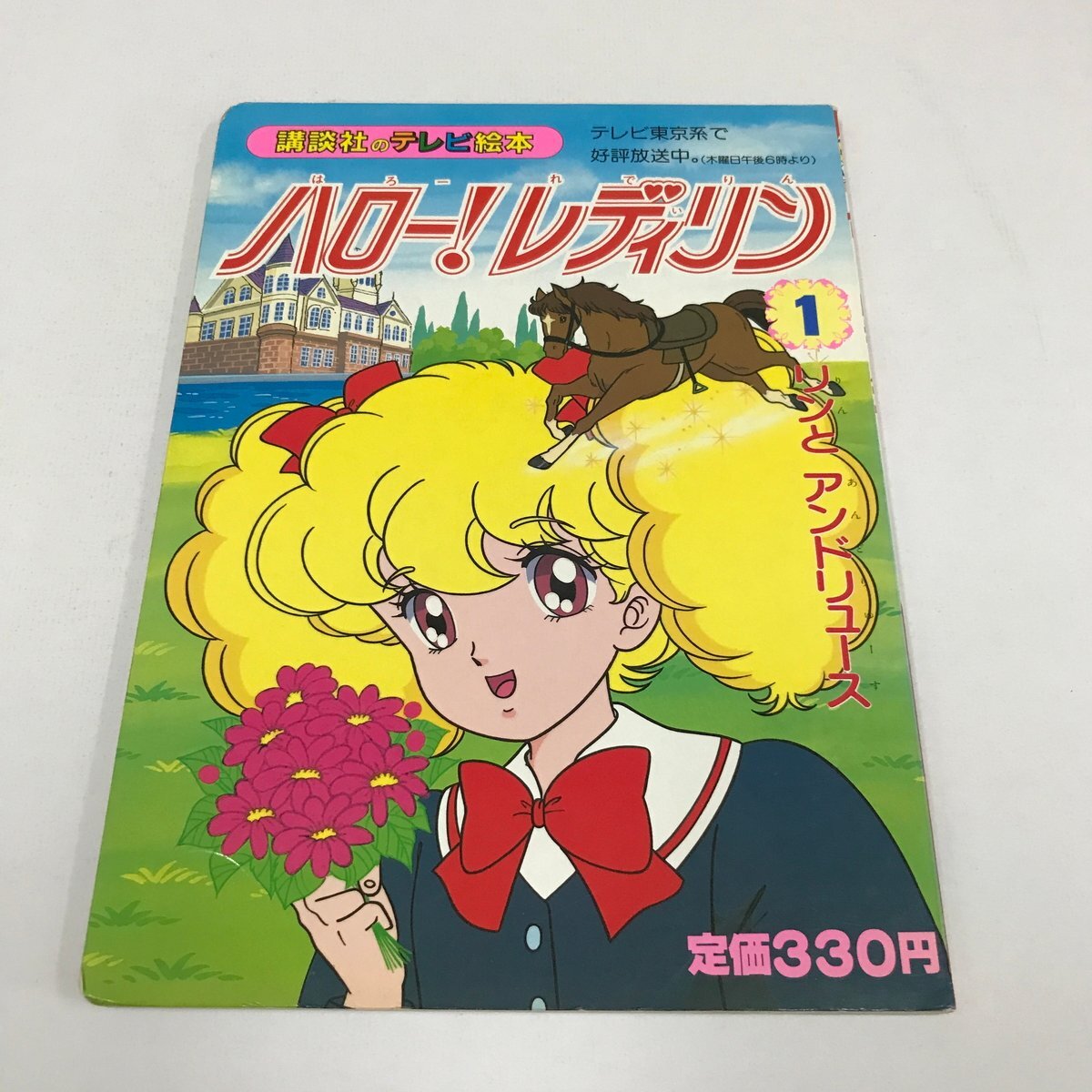 新品】セイカのパズル レディレディ!!◇ハロー！レディリン