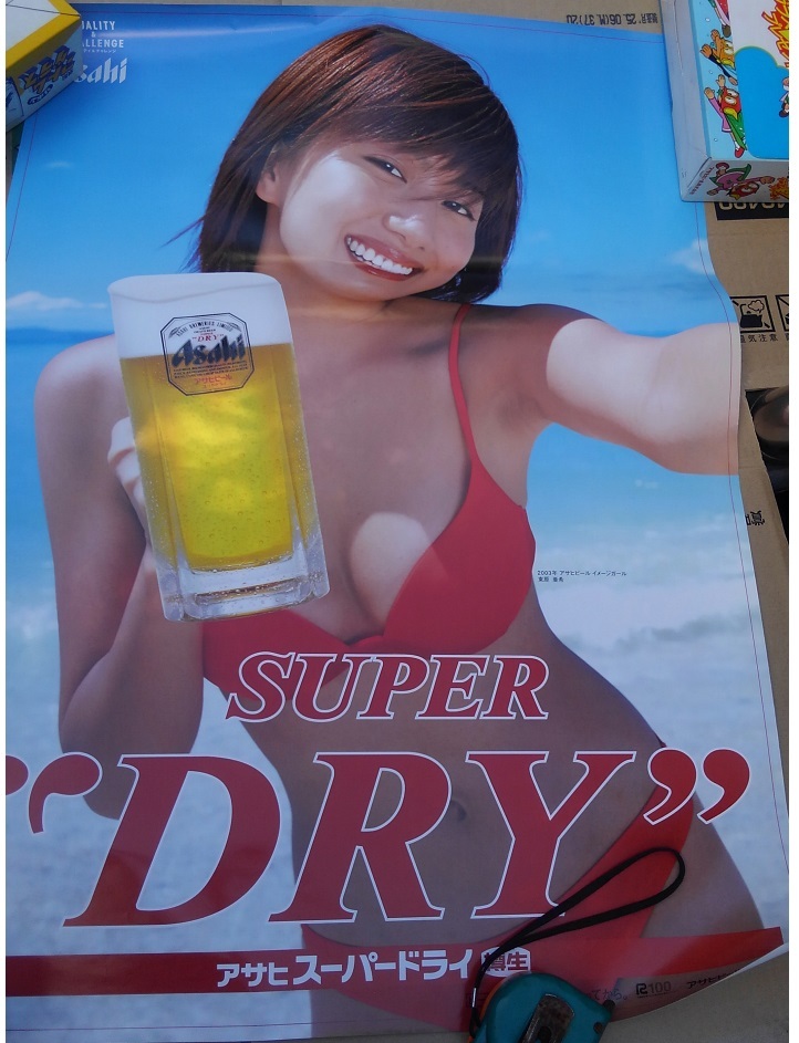 伊東美咲アサヒスーパードライ樽生ポスター