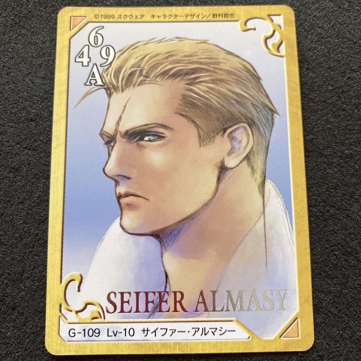 Seifer Almasy/サイファー·アルマシー 英語版 拡張アート foil Seifer