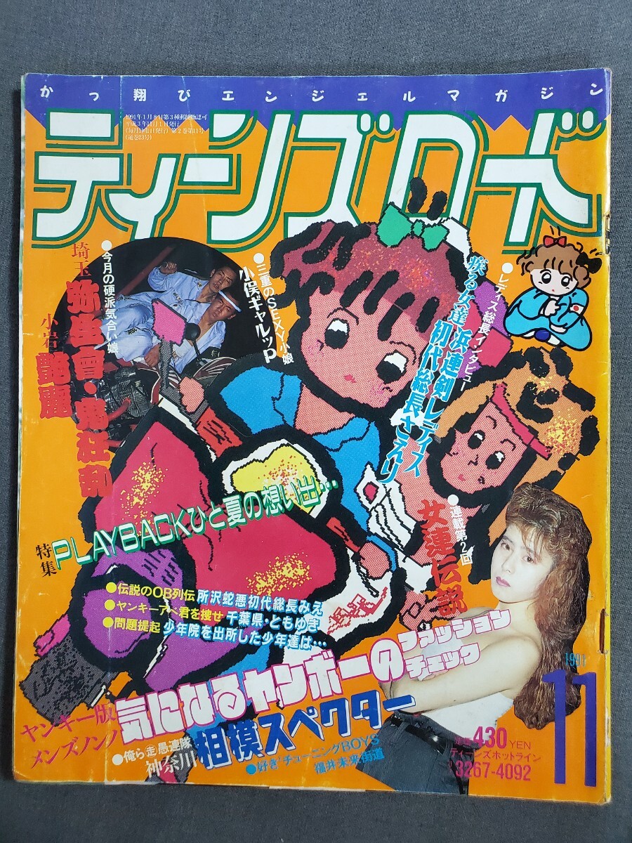an.an 　大沢たかお　松雪泰子　超レア物 anan(アンアン)□大沢たかおヘアヌード掲載/保阪尚輝×松雪泰子