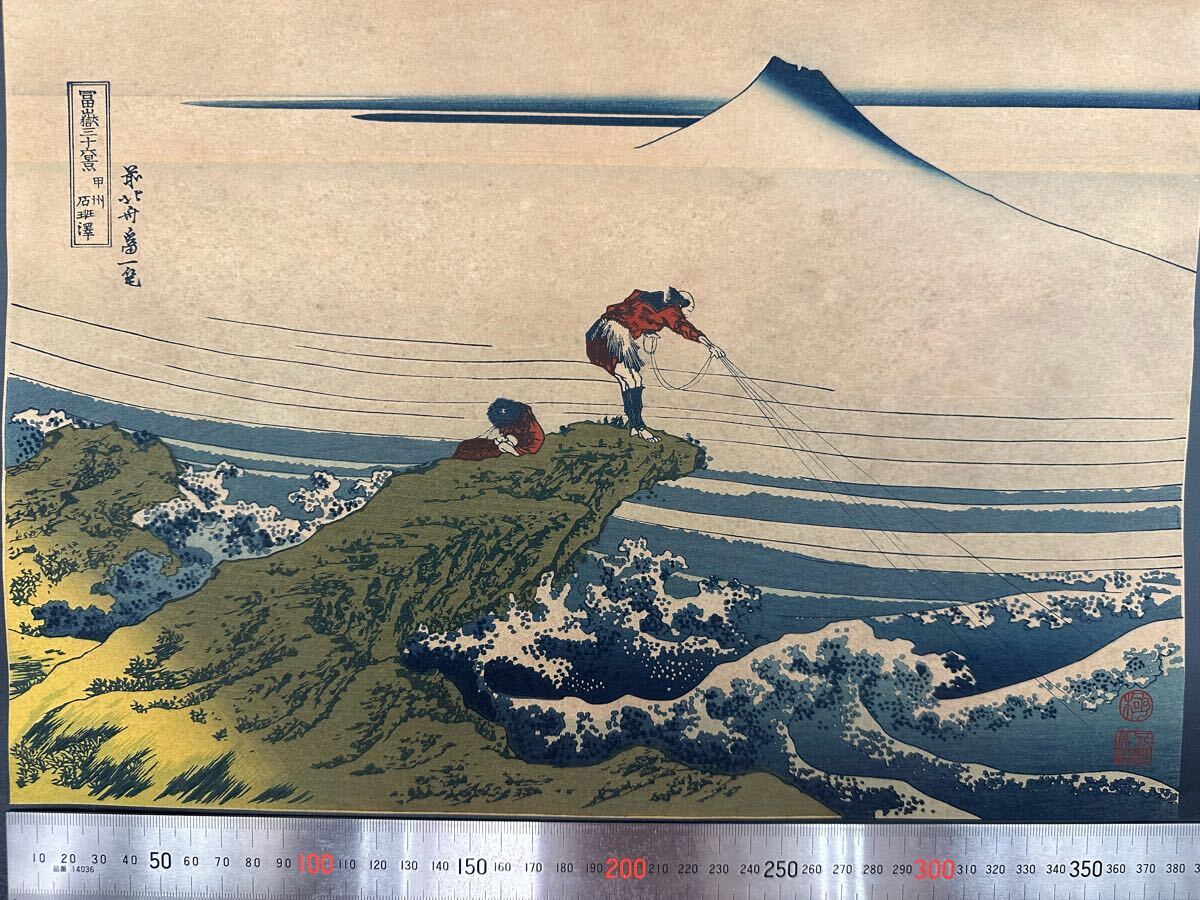 中古】1円 掛軸 伝・葛飾北斎 春草図 浮世絵 春画 工芸品の落札