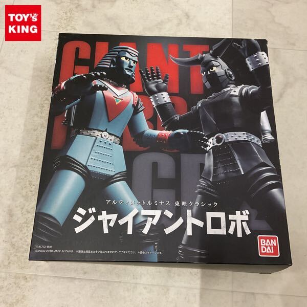 新品】新品 未開封 アルティメットルミナス 東映クラシック