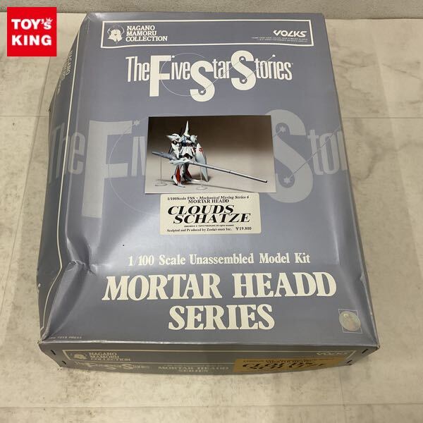 新品】海洋堂 谷明原型 1/100 クラウドスカッツ ガレージキット