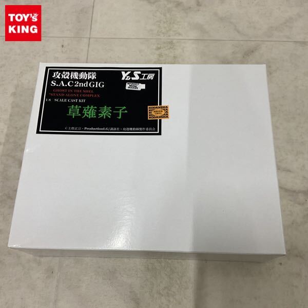 士郎正宗 ドミニオン ボナパルト チョロQ ガレージキット 未塗装