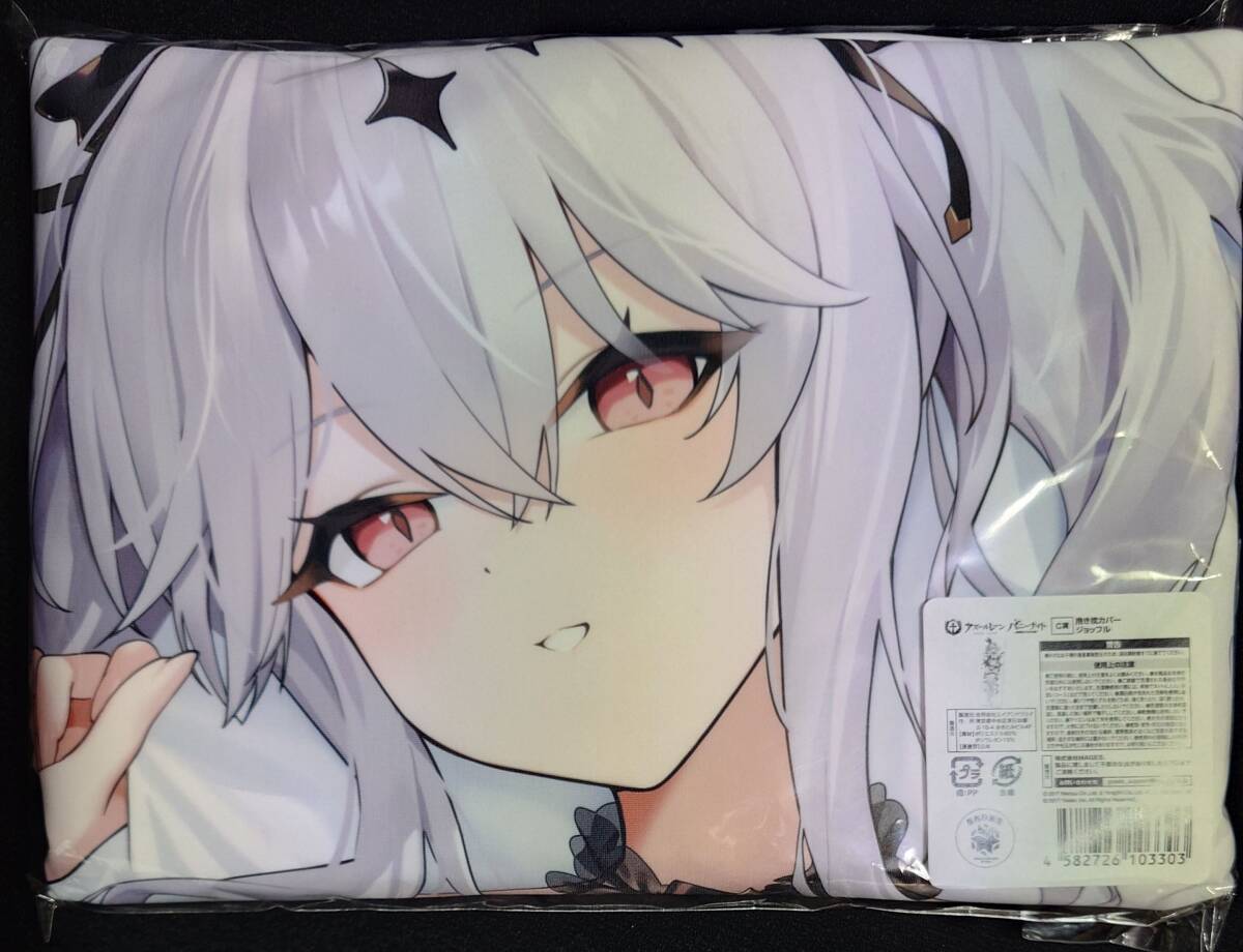 マジくじ アズールレーン バニーナイト C賞 抱き枕カバー ジョッフル