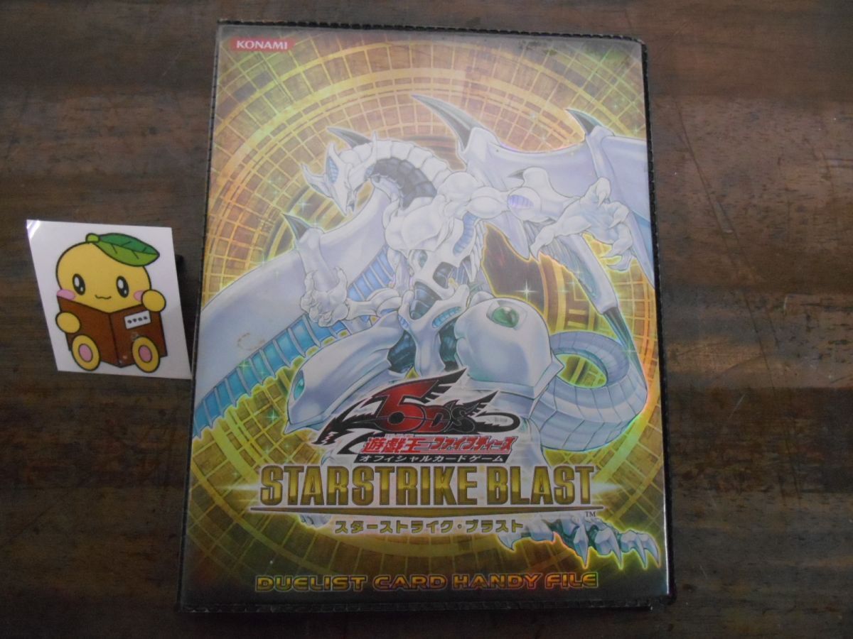 貴重！☆遊戯王 GX/デュエリストカードハンディーファイル(カード
