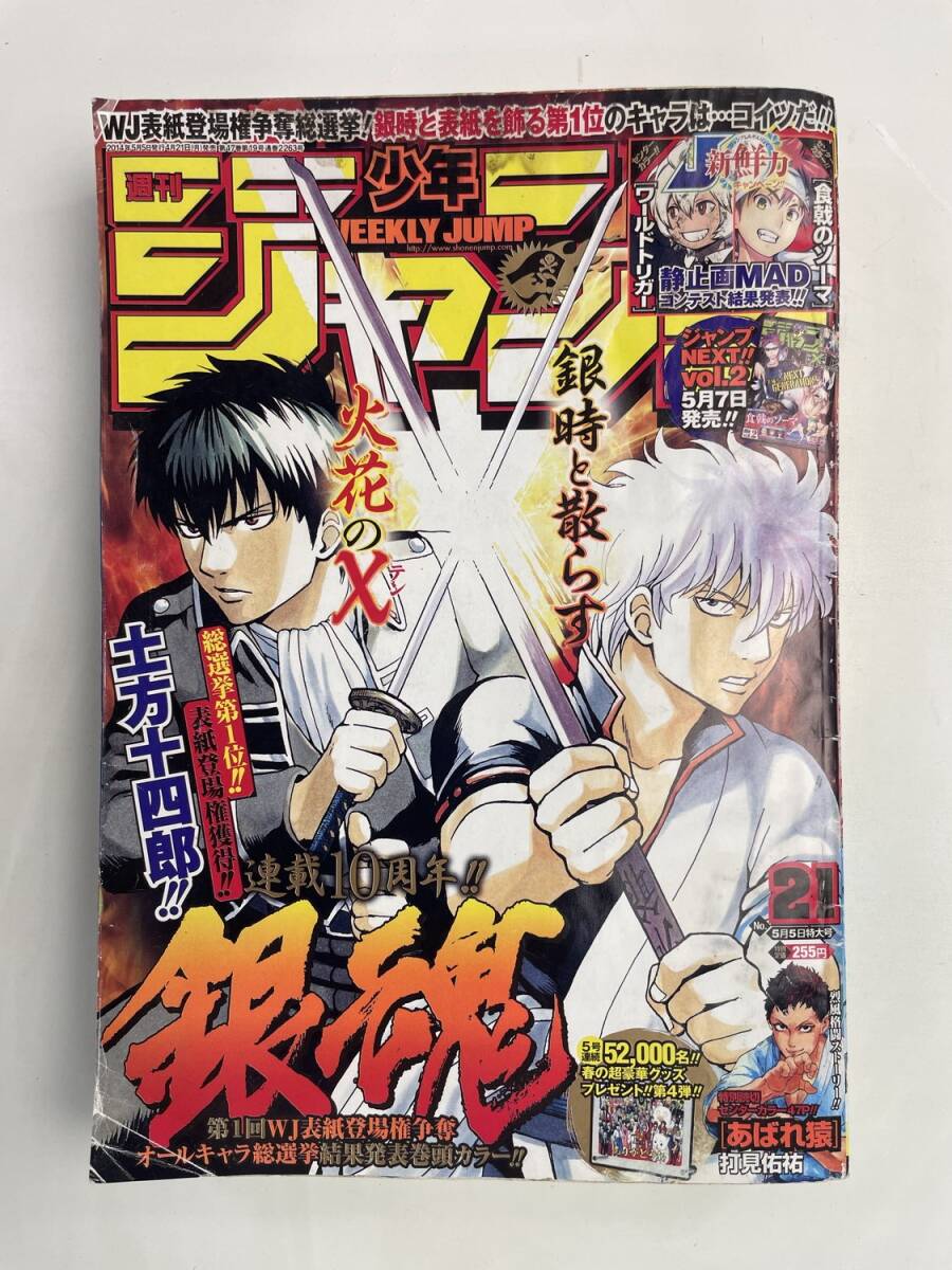 懸賞当選品 週刊少年ジャンプ サイン入り 超名場面複製原稿セット A