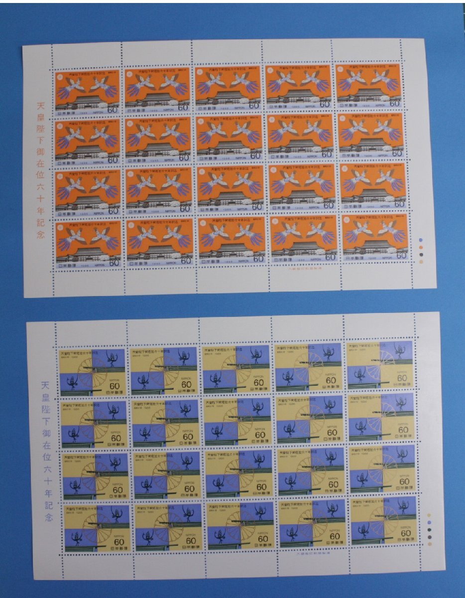 ☆天皇陛下御在位六十周年記念☆２シート　６０円切手２０枚×２シート　昭和天皇　昭和６１年　１９８６年　日本郵便　６０円切手の1番目の画像