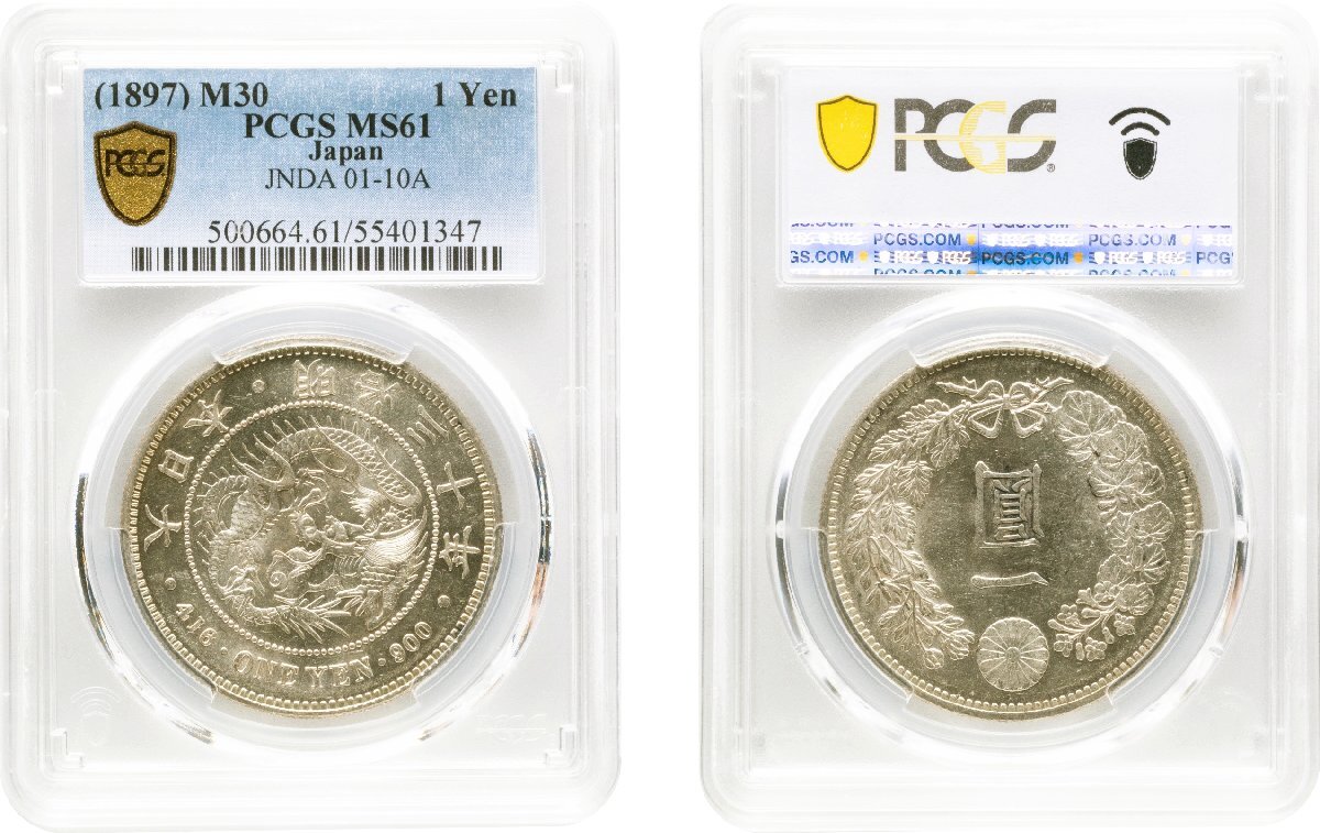 新1円銀貨　小型　明治30年(1897)　準未使用品　PCGS(MS61)の1番目の画像