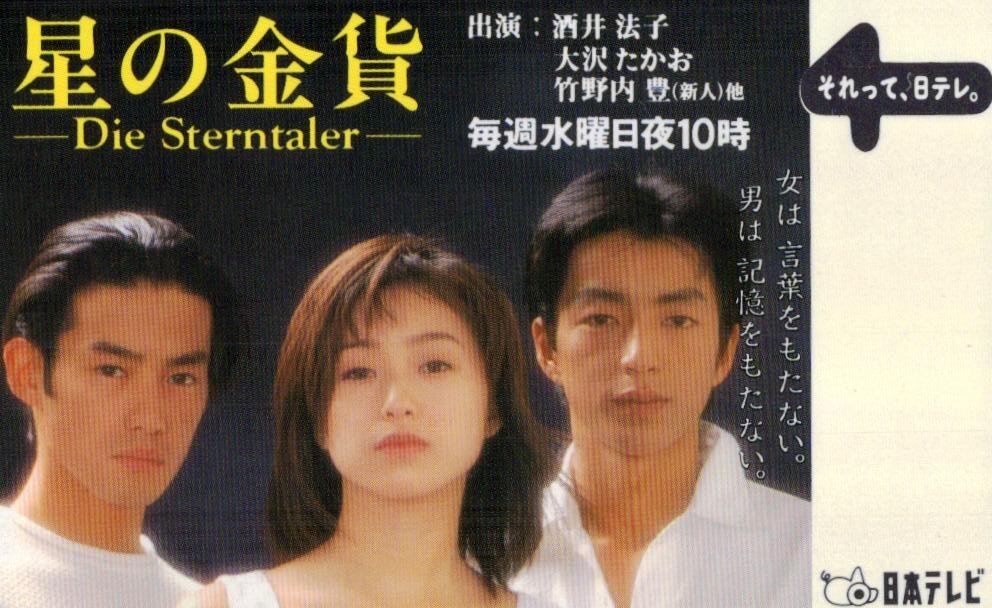 an.an 　大沢たかお　松雪泰子　超レア物 an.an 大沢たかお 松雪泰子 超レア物 2025年最新】大沢たかお ananの