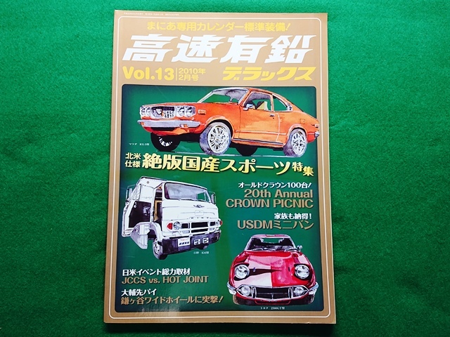 希少】トヨペット クラウン デラックス(レッド) 2010年復刻 バンダイ