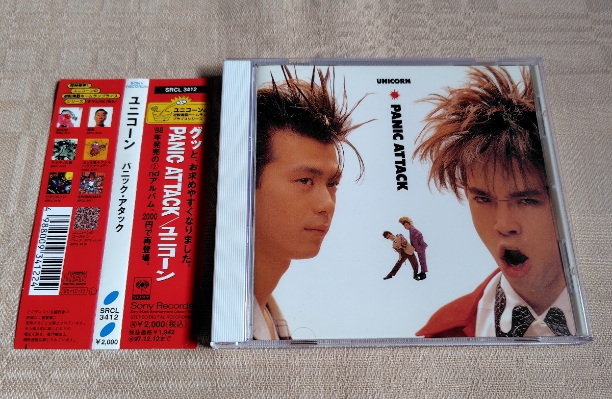 N87 レア！シュリンク付き Unicorn Panic Attack ユニコーン 奥田民生