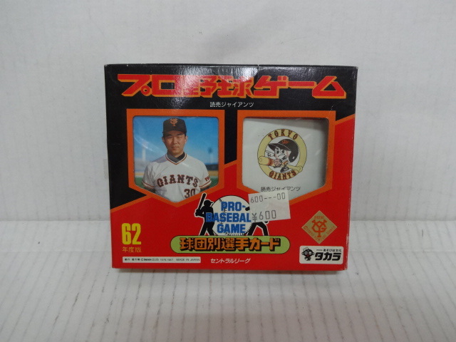 読売ジャイアンツ巨人　渡辺　政仁　実使用ホームユニフォーム 読売ジャイアンツ巨人 渡辺 政仁 実使用ホームユニフォーム