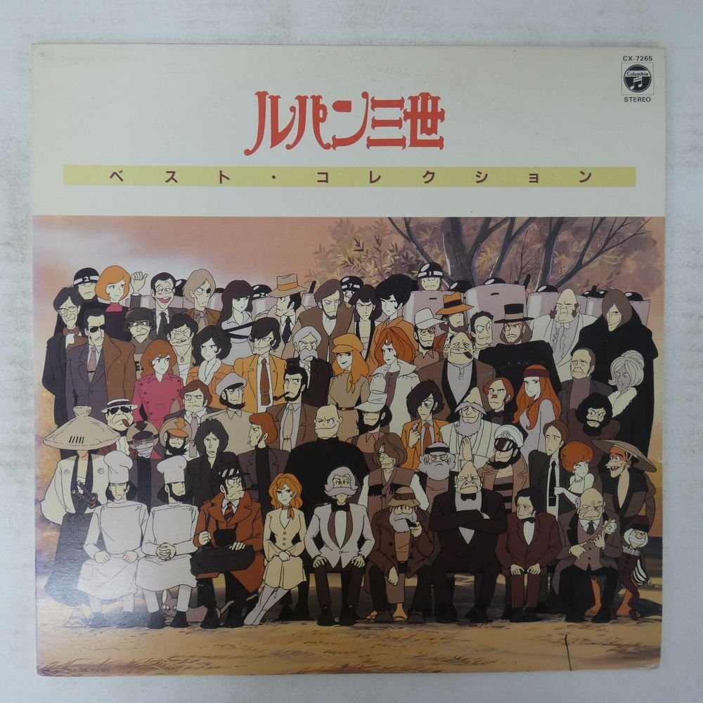 セイカのぬりえ 昭和 レトロ ルパン三世 セイカノート