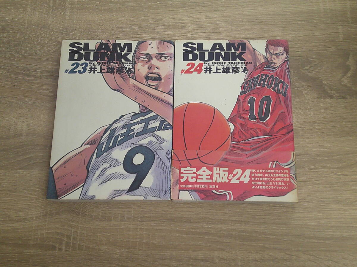 全31巻セット】SLAM DUNK スラムダンク 著者 井上雄彦 ジャンプ