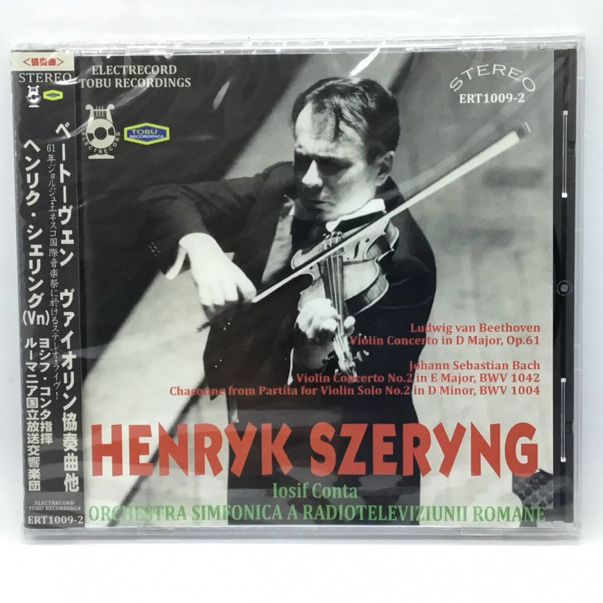 ベートーヴェン: ヴァイオリン協奏曲 Op. 61 エソテリックSACD