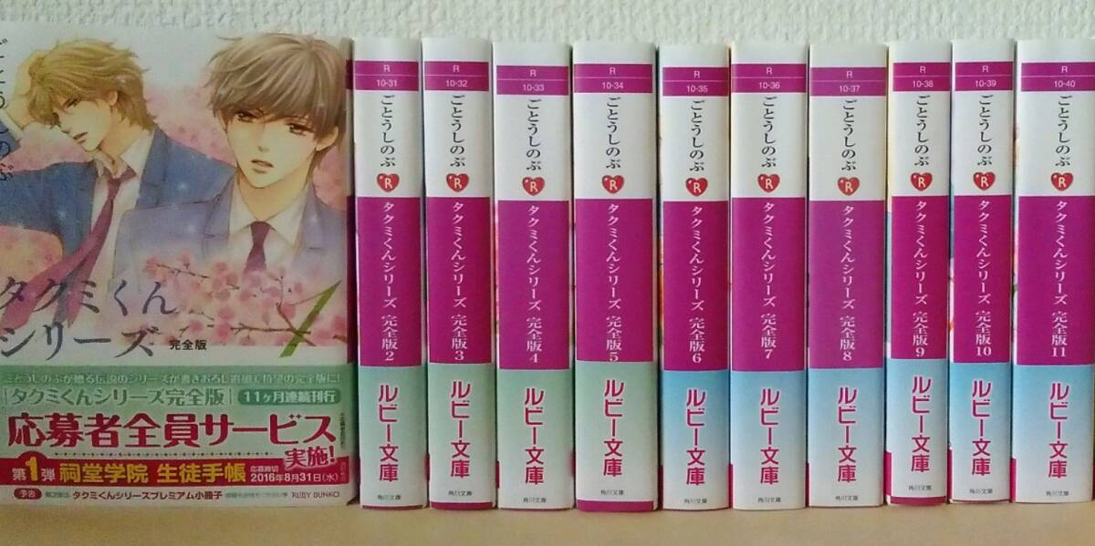 小説JUNE 1988年 12月号 No.34 小林智美 吉田秋生 西炯子 槎川色 魔