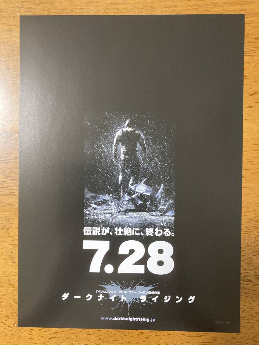目立った傷や汚れなし】ダークナイト ライジング アン・ハサウェイ