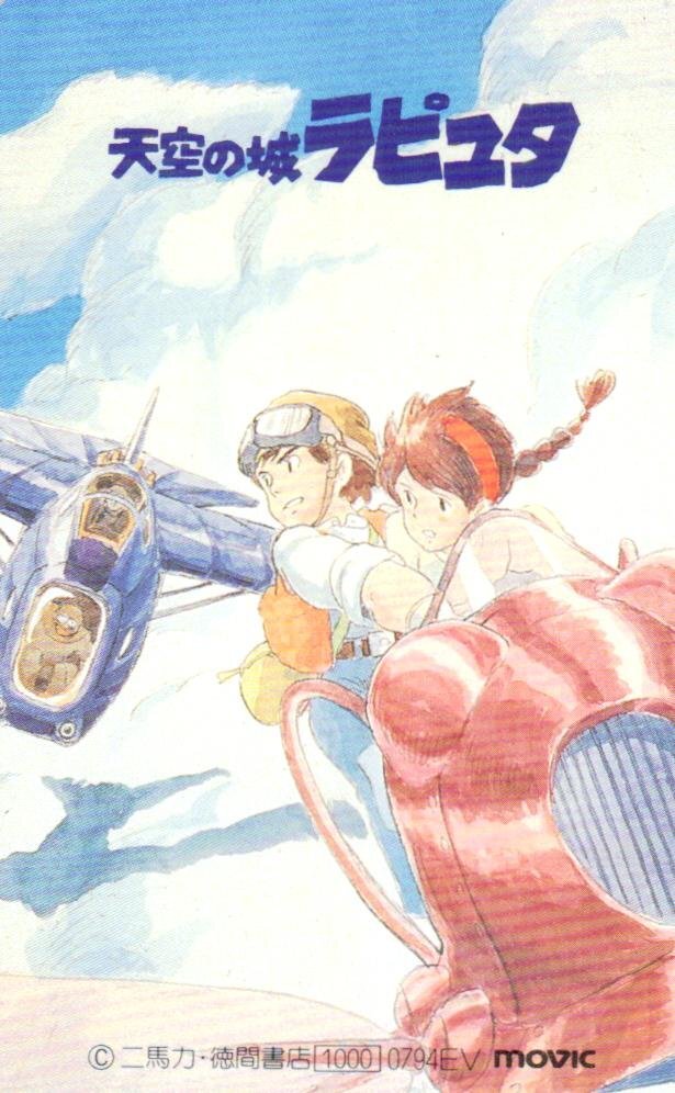 □天空の城ラピュタ □LAPUTA:CASTLE IN THE SKY (1986) □宮崎駿