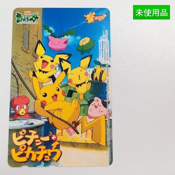 ポケモン カード ピチューとピカチュウ 新劇場版ポケットモンスター