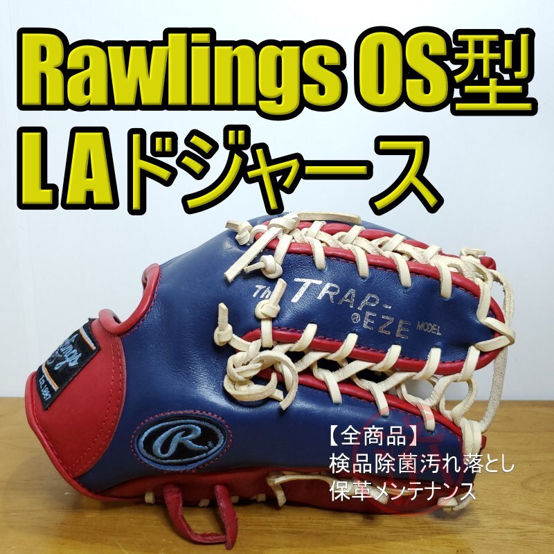 希少 MLB 伝説 守備の魔術師 オジー・スミス選手 支給品 実使用 グラブ
