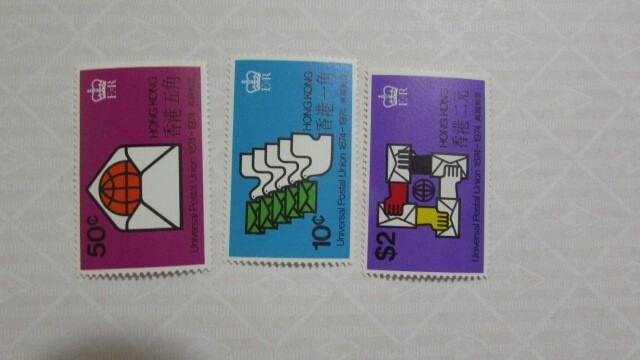123　香港　万国郵便連合（UPU）創立100周年　3種完　1974-10-09の1番目の画像