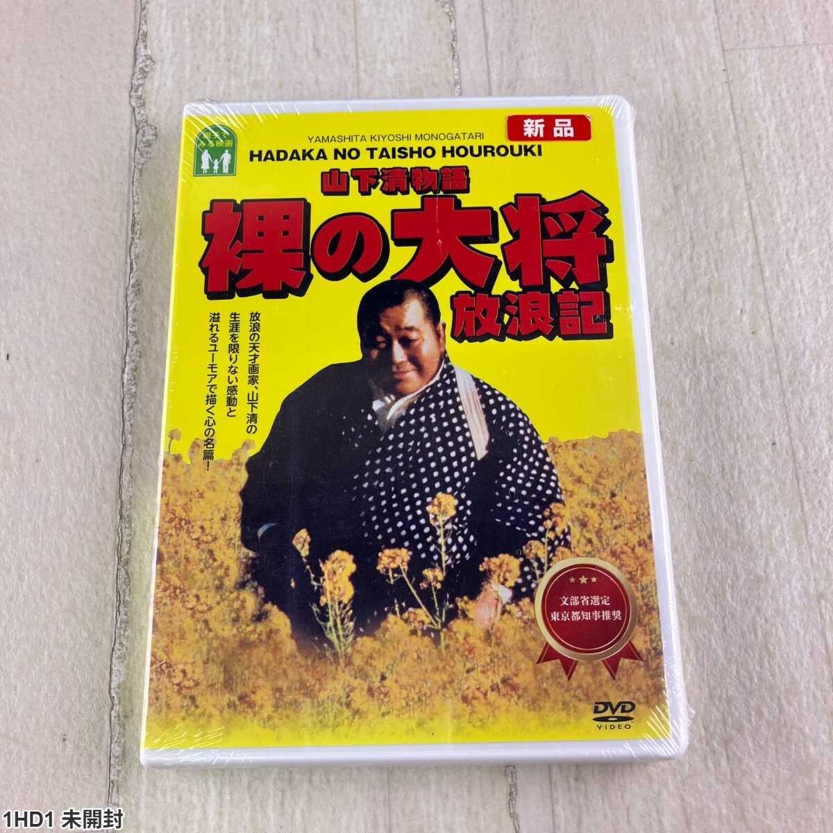 ★裸の大将★芦屋雁之助★下駄★直筆サイン★おまけ付★昭和レトロ★珍品★ ☆【台本】テレビドラマ『裸の大将放浪記（全4冊）』 芦屋雁之助