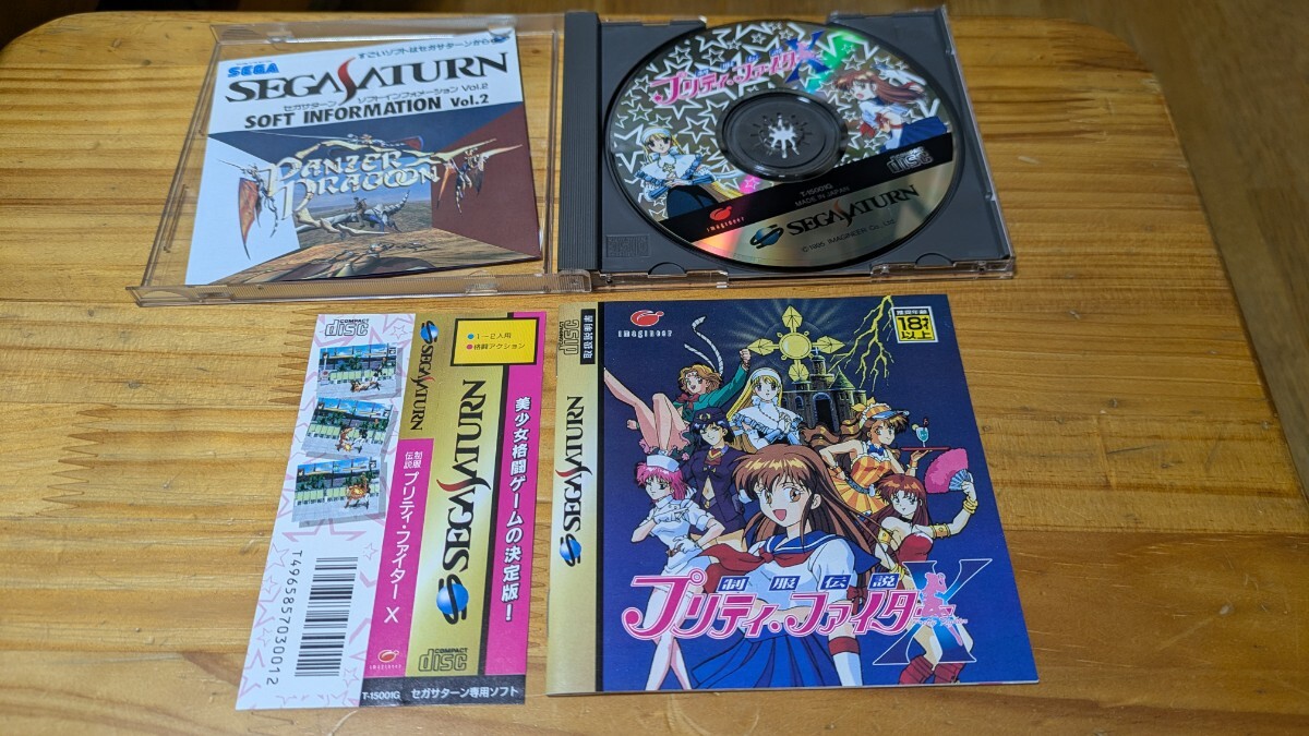 目立った傷や汚れなし】[B0602X] SEGA セガサターン ソフト 18歳以上 X