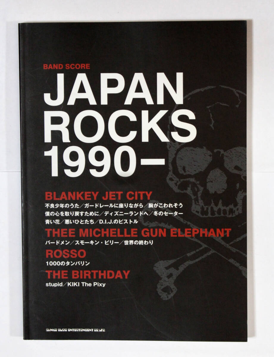 □ROSSO(ロッソ)□フル・アルバム□BIRD□♪チバユウスケ(THEE