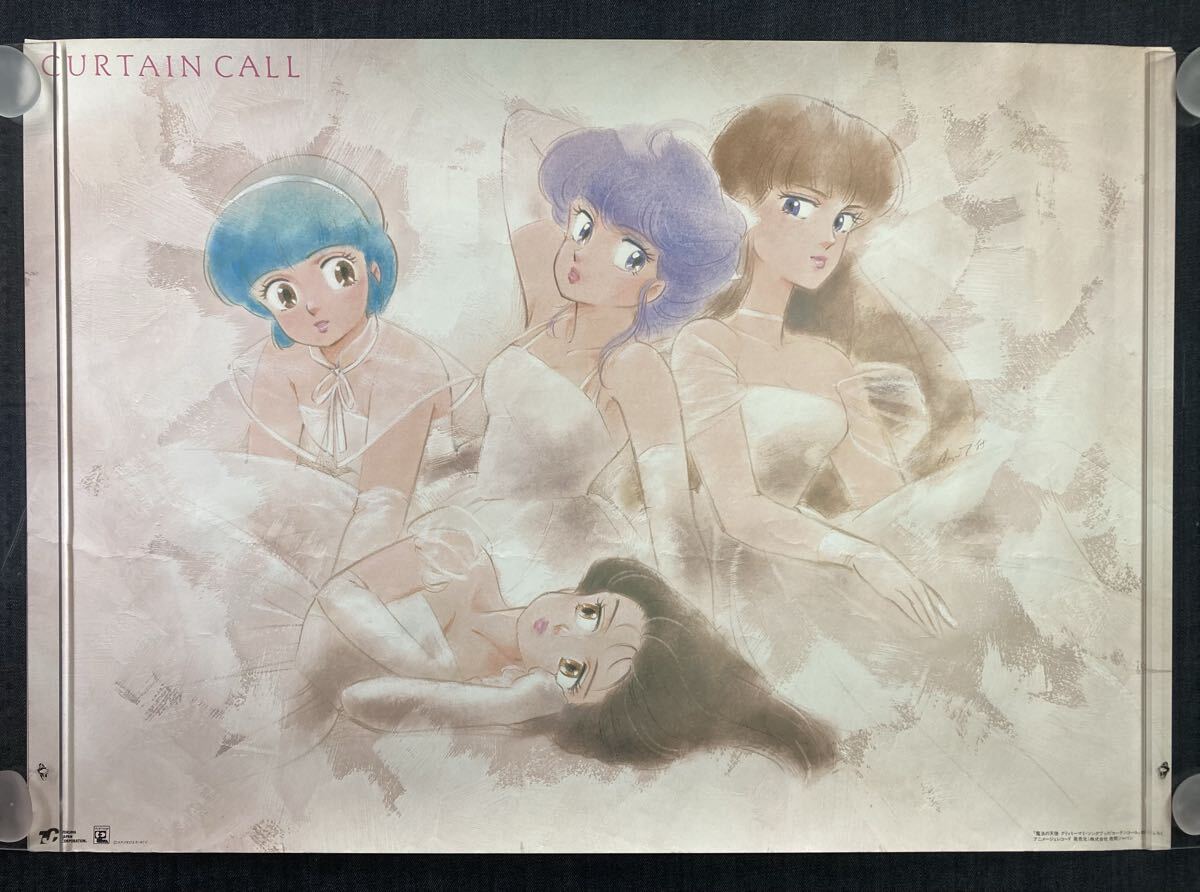 ☆当時物☆ 魔法の天使クリィミーマミ B2 ポスター アニメグッズ 昭和