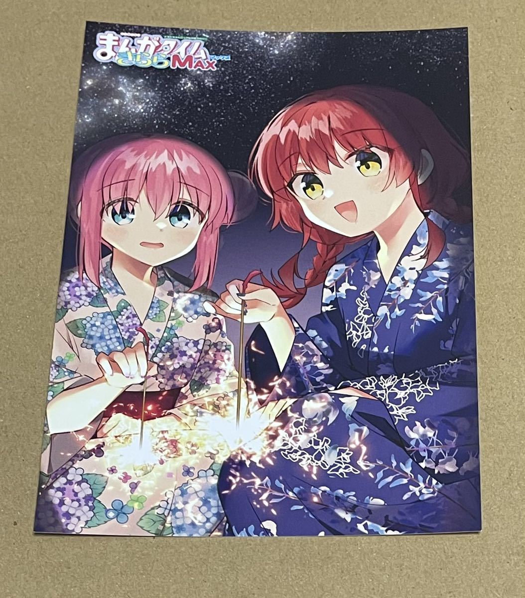 未使用】【WonderGOO 特典】ぼっち・ざ・ろっく!」 1巻 購入特典