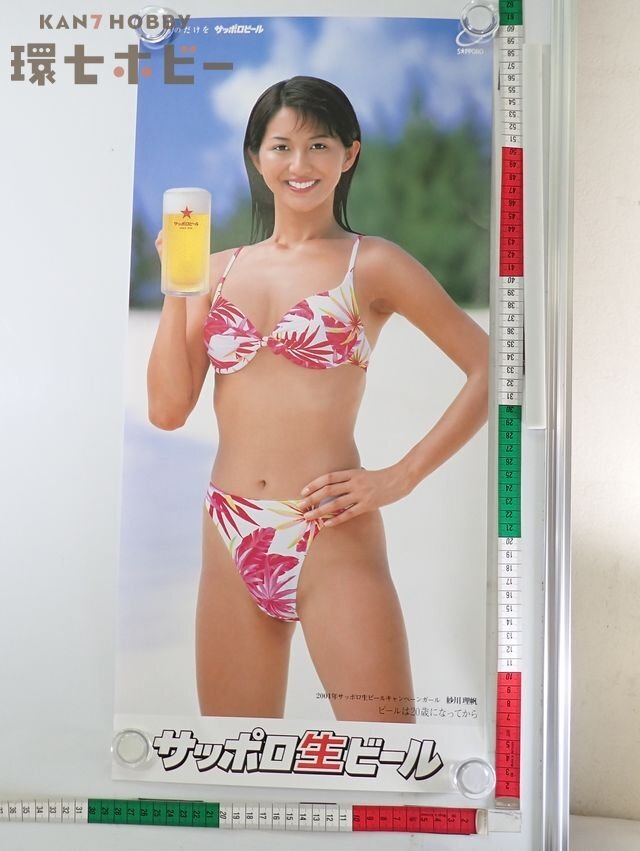 ２枚セット 井上晴美 サッポロ生ビール ポスター サッポロ生ビール 井上晴美 1995年キャンペーンガール B2ポスター