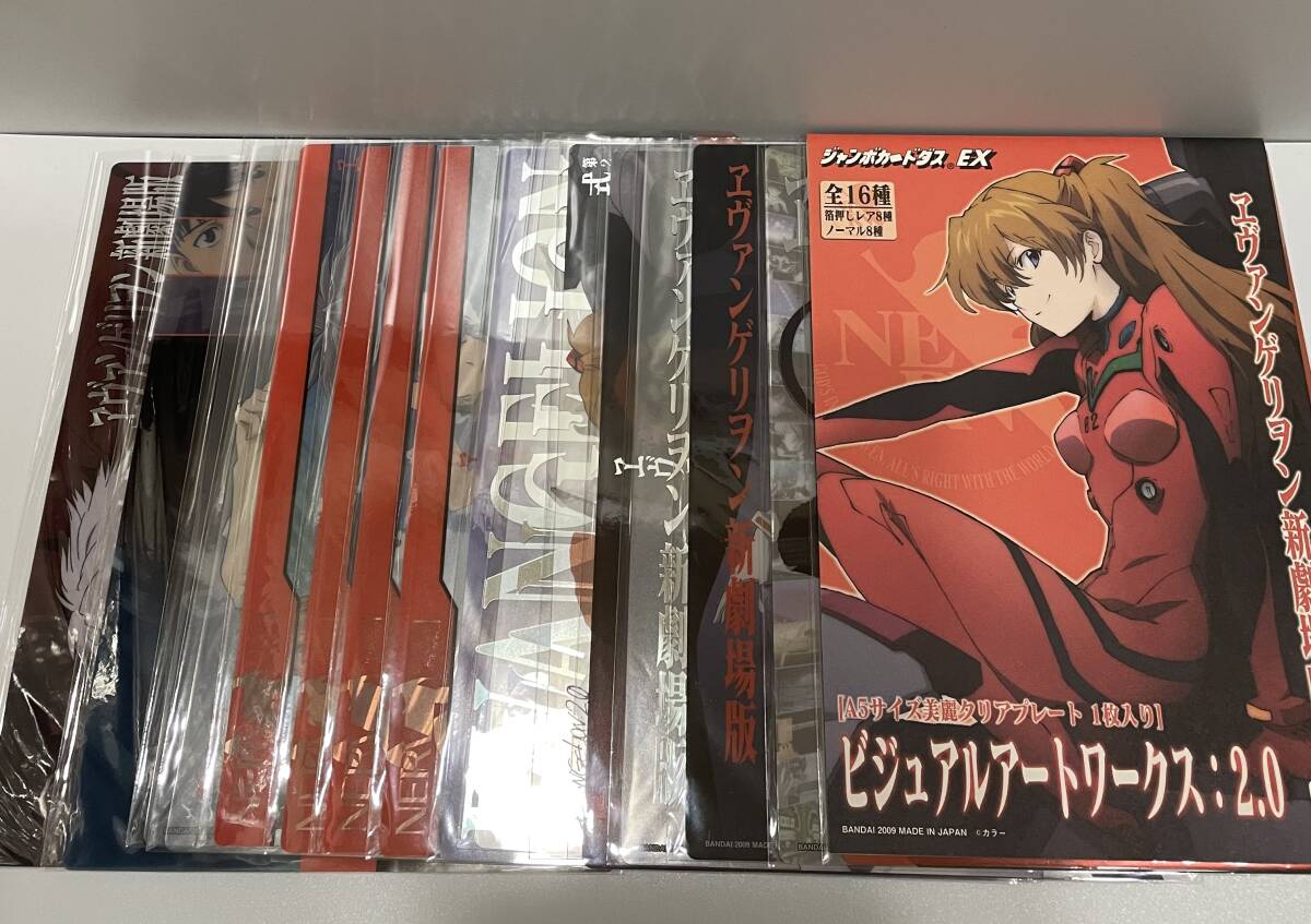 新品】エヴァンゲリオン ビジュアルアートワークス:破 タブハベースの