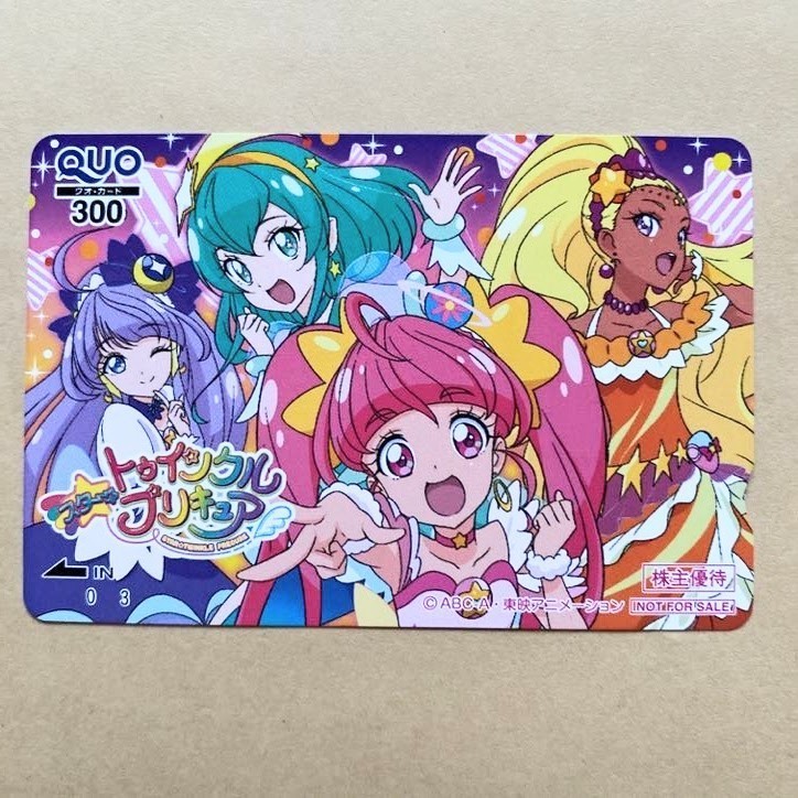 新品】【新品未開封】スター☆トゥインクルプリキュア イマジナリー