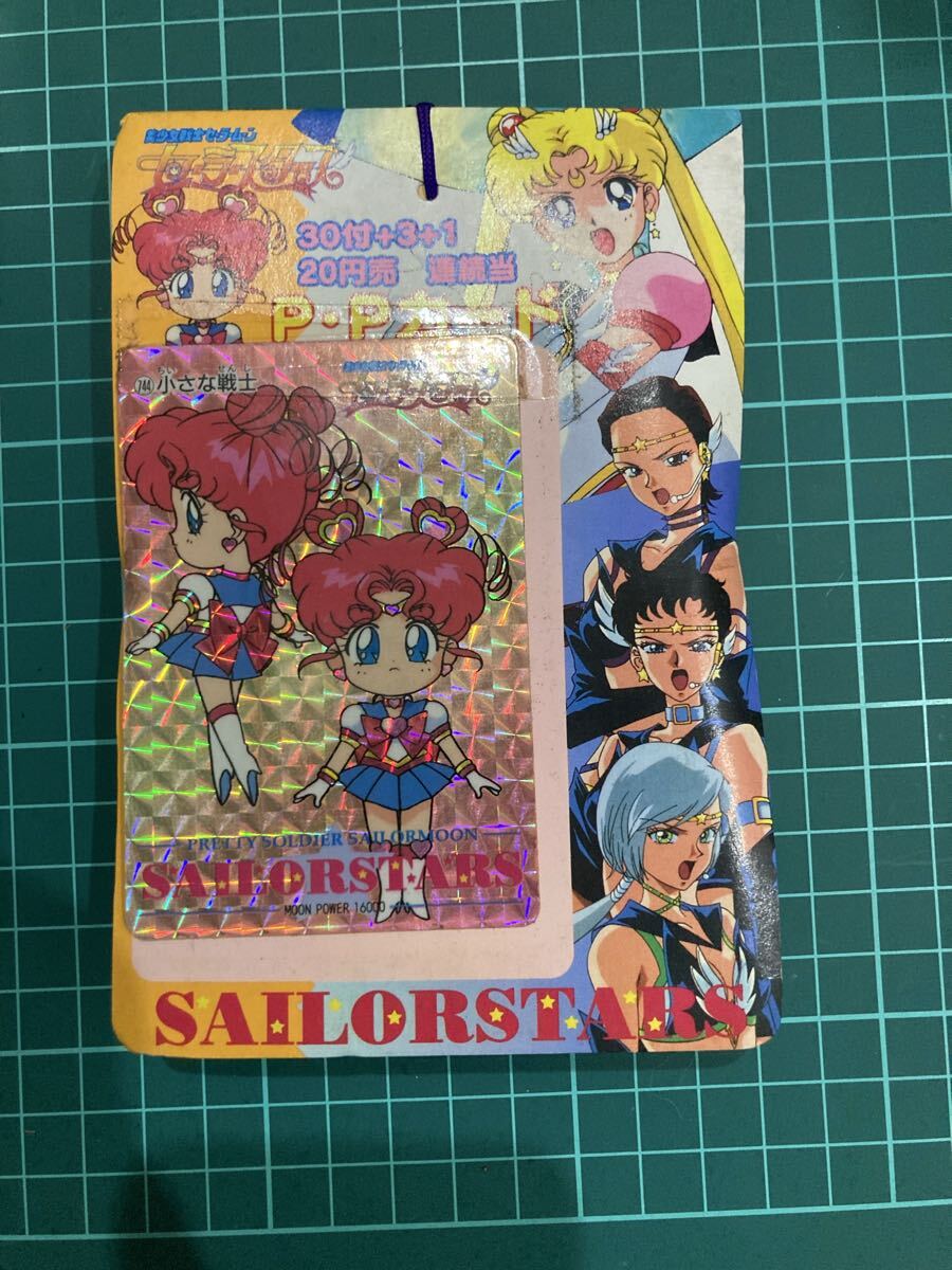 セーラームーン セーラースターズ バンプレカード 13枚 プリズム セレニティ セーラームーン セーラースターズ バンプレカード 13枚 プリズム